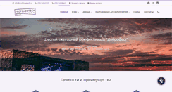Desktop Screenshot of profshowtech.ru